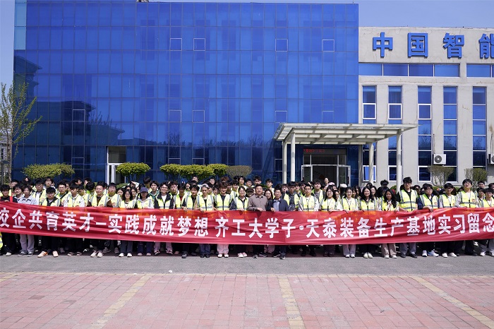 齊魯工業大學釀酒工程專業學子走進山東天泰開展實習實訓